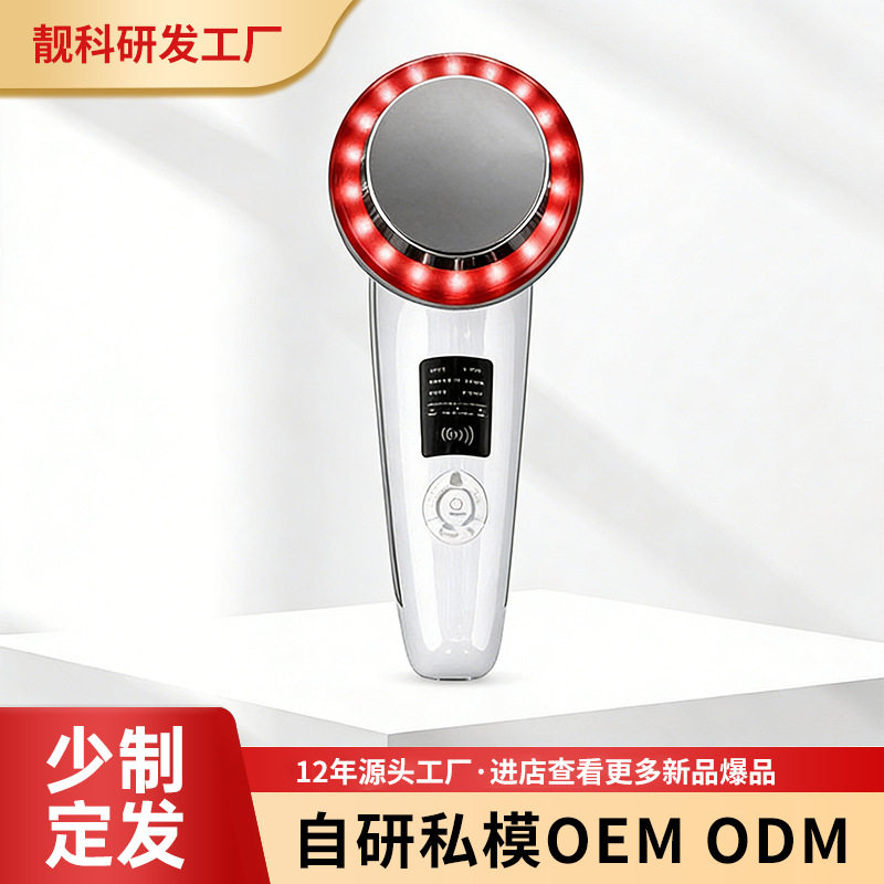 六合一纤体仪LED护肤仪EMS导入纤体机震动按摩家用仪器