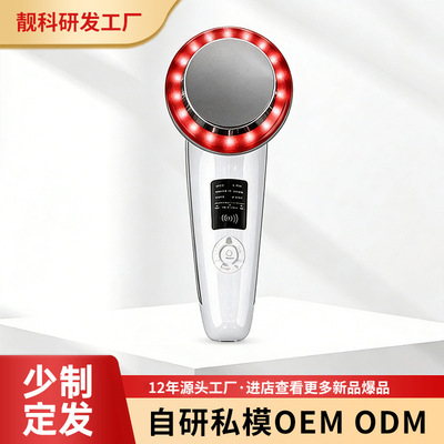 六合一纤体仪LED护肤仪EMS导入纤体机震动按摩家用仪器