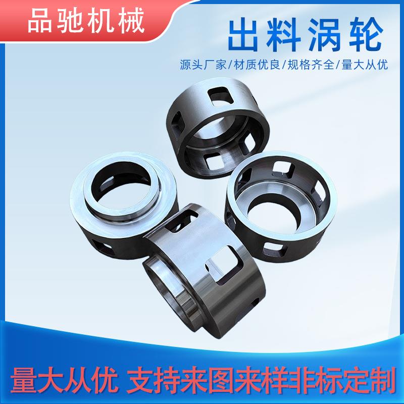 出料涡轮分散盘叶片内筒体筛圈扩散轮分离器动静环卧式砂磨机配件