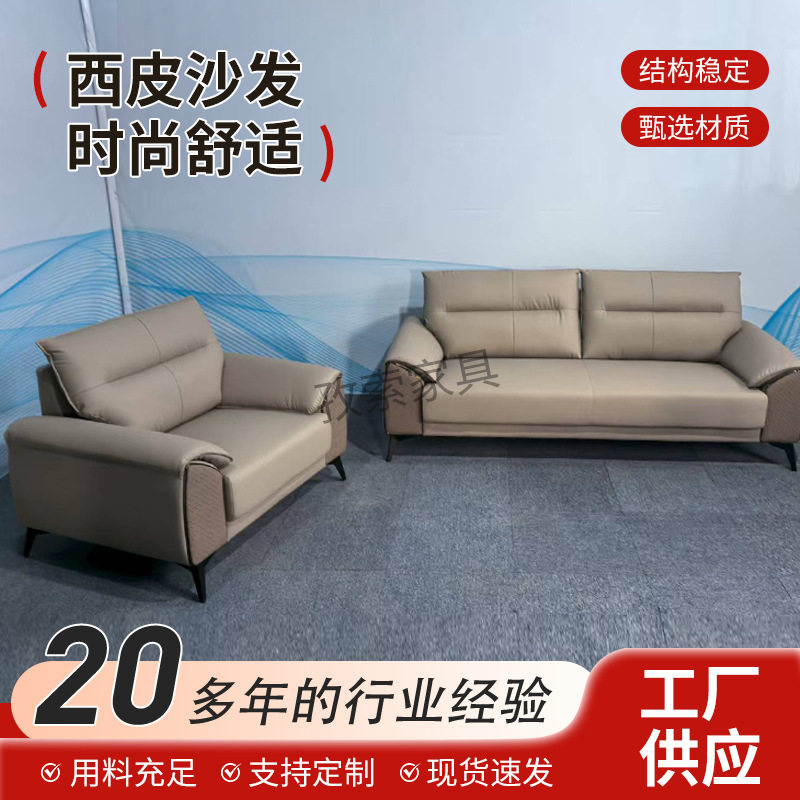 厂家直发新款时尚简约沙发套组办公室会议室大气经典沙发可批发