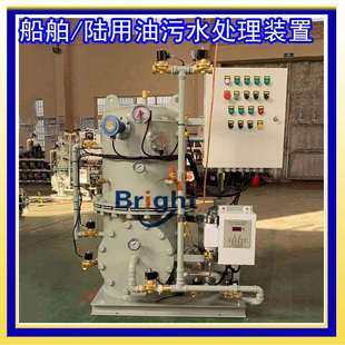CYSC107A-1.0船用油水分离器2.0油污水分离装置符合环保新标准