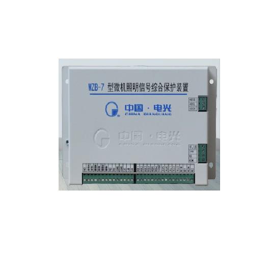 WZB-7型微机照明信号综合保护装置欢迎订购