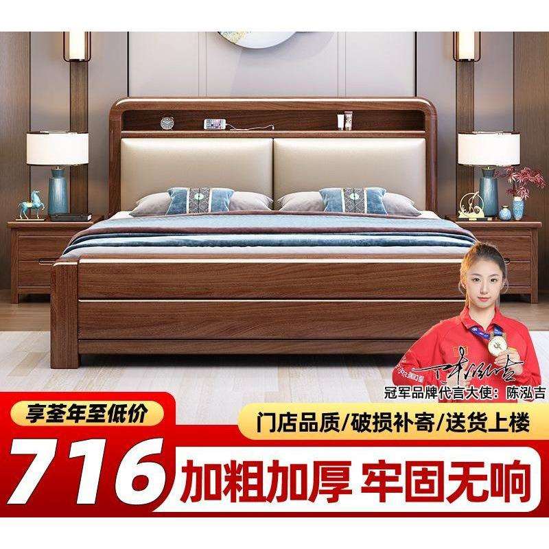中式胡桃木主卧1.8x2家用1.5储物软靠婚床木床现代简约