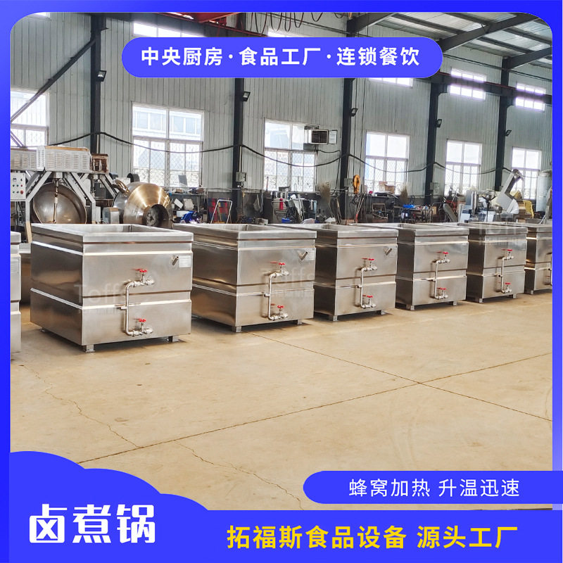 猪耳朵卤煮锅大型加工猪蹄蒸煮锅卤味熟食焯水夹层锅大容量