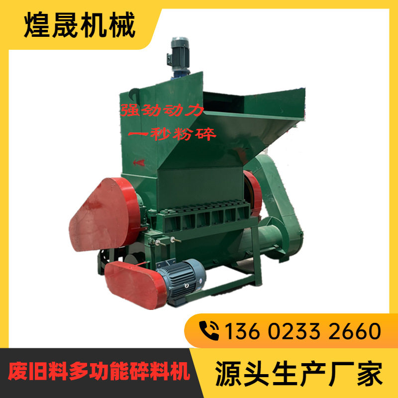 600型聚乙烯小型粉碎机 尼龙塑料破碎机 电路板粉碎机