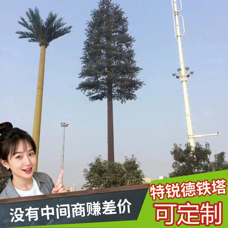 仿生树塔25米-45米钢结构铁塔景区人造树塔厂家园林美化仿生树塔