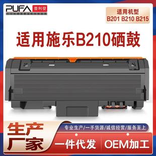 适用106R04347施乐B210粉盒B205墨粉B215DNI打印机墨盒106R04348