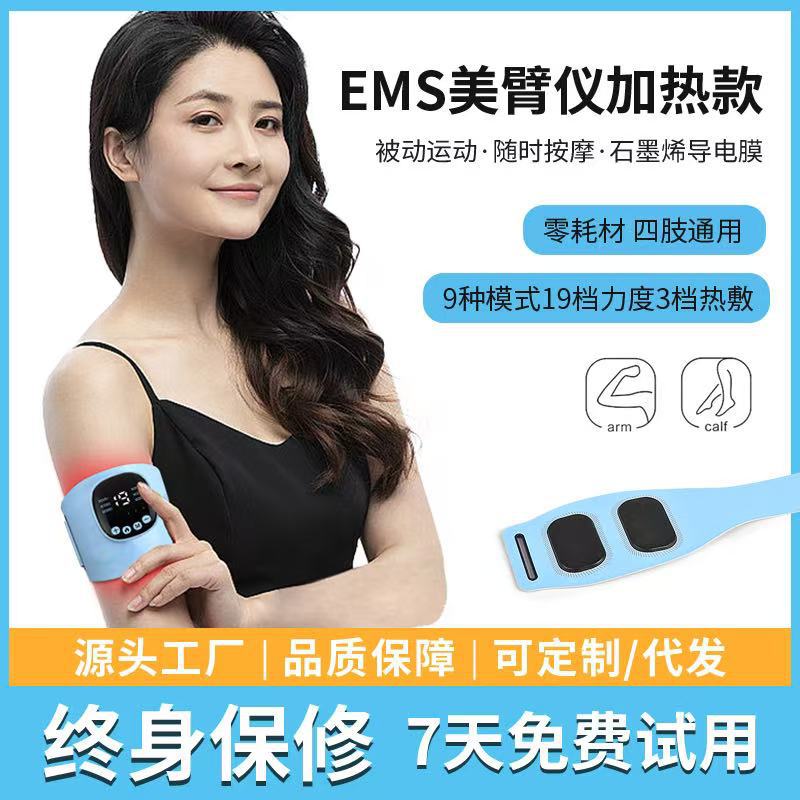 EMS新款超纤皮按摩仪 PU皮家用美臂塑形瘦小腿热敷无线脉冲按摩器