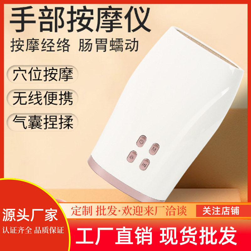 USB电动加热穴位手部按摩器