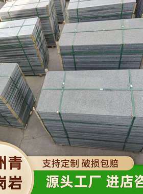 滨州青面地铺石黑色大理石花岗岩火烧板广场地面铺路石材石料家装