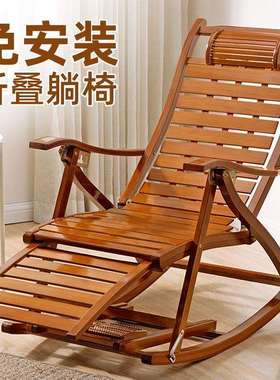成人睡椅楠竹躺椅家用凉椅午睡竹椅躺椅休闲老人摇椅逍遥椅摇摇椅
