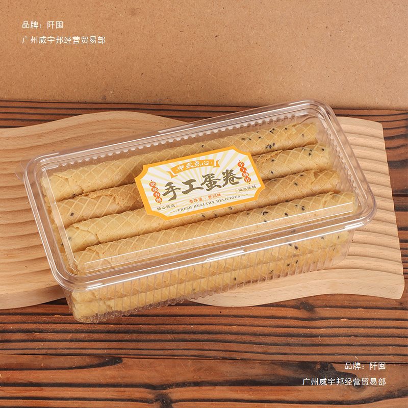 批发烘焙手工蛋卷包装盒鸡蛋卷西点一次性透明防潮打包保鲜盒