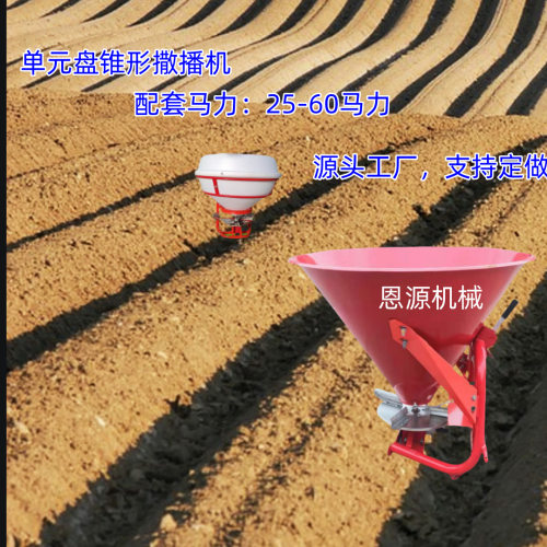 外贸出口撒播机农用单圆盘双圆盘撒肥机果园树林施肥机500L撒播机