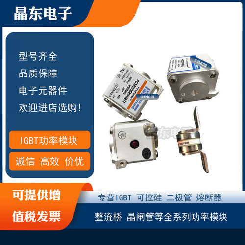 现货罗兰熔断器PC30UD69V系列