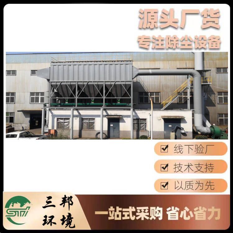 布袋除尘器脉冲除尘器水泥仓顶除尘锅炉除尘器木工车间工业除尘器