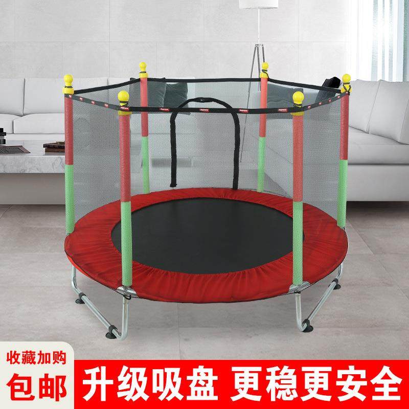 儿童蹦床家用带护网儿童玩具跳跳床健身蹦床成人儿童可用直销,清洗/食品/商业设备,风口/风叶/风机配件,淘宝优惠券,粉丝福利购,淘宝优惠卷