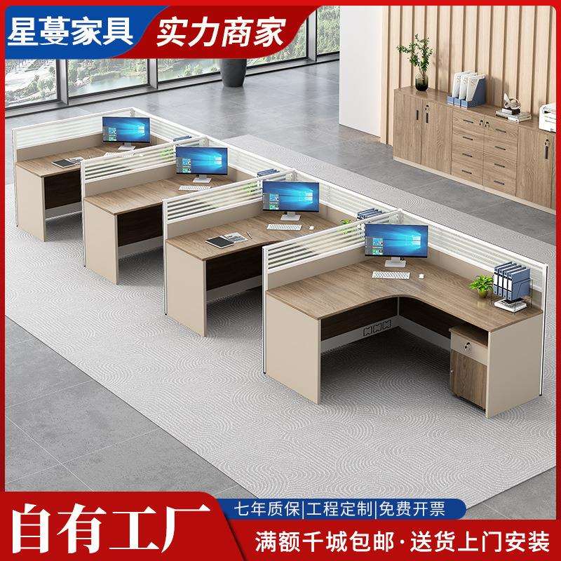 办公桌椅组合简约现代4人位办公室桌子六人位职员桌办公桌员工位