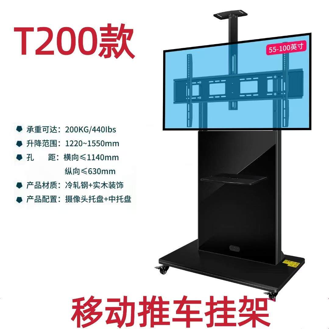 液晶电视架32-100寸可移动落地支架一体机挂架会议推车展示架