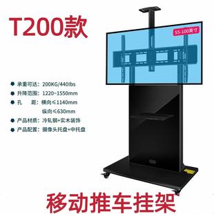 液晶电视架32-100寸可移动落地支架一体机挂架会议推车展示架