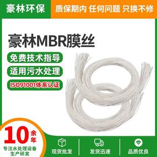 豪林微孔滤膜mbr膜组件PVDF复合膜浸入式中空纤维膜