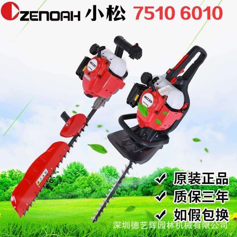 小松双刃绿篱机GZ23N园林绿化修枝剪枝机二冲程汽油绿篱剪篱笆剪