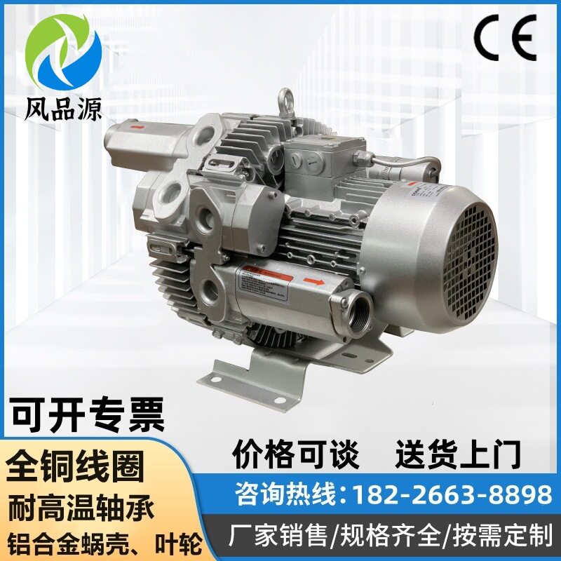 批发零售4RB220H260.81KW双段气环式真空泵超高压力旋涡式气泵