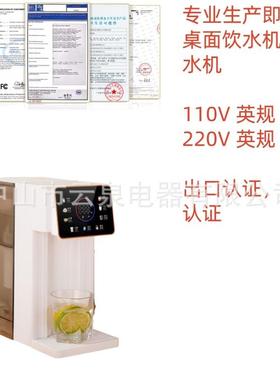 即热式饮水机家用小型桌面台式智能开水机速热饮水器净水