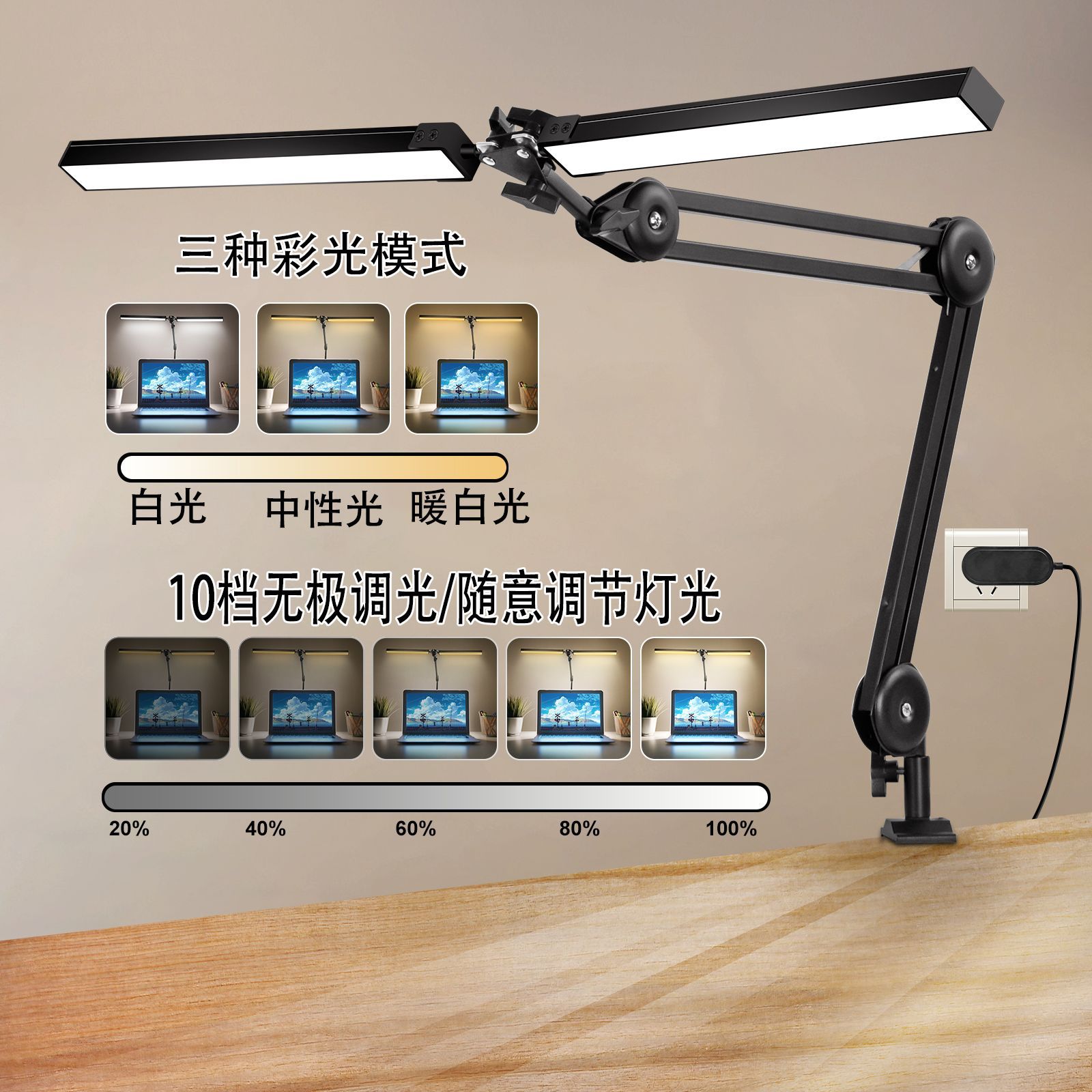 led多功能双头折叠台灯护眼办公书桌工作阅读学习钢琴超亮夹子灯