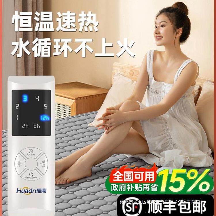 环鼎水暖毯水暖电热毯电褥子电热垫单人2025新款双人双控调温开关,纺织面料/辅料/配套,纺织机械配件,淘宝优惠券,粉丝福利购,淘宝优惠卷