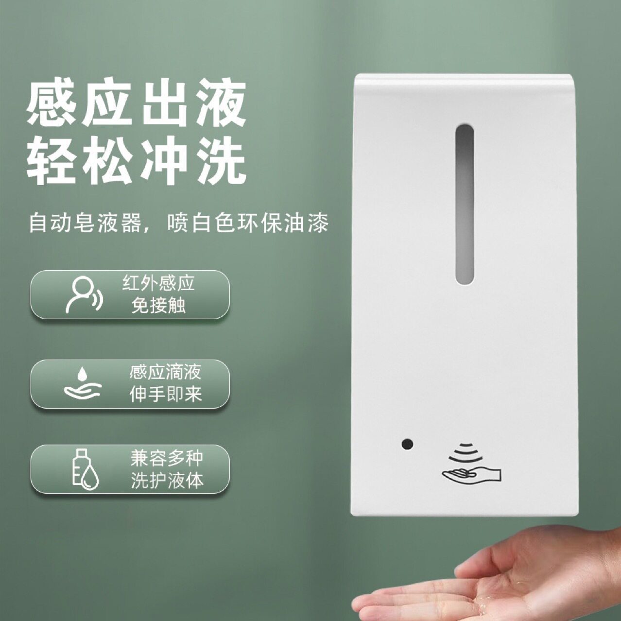 304不锈钢感应皂液器 壁挂式自动感应免打孔智能感应1000ML皂液器