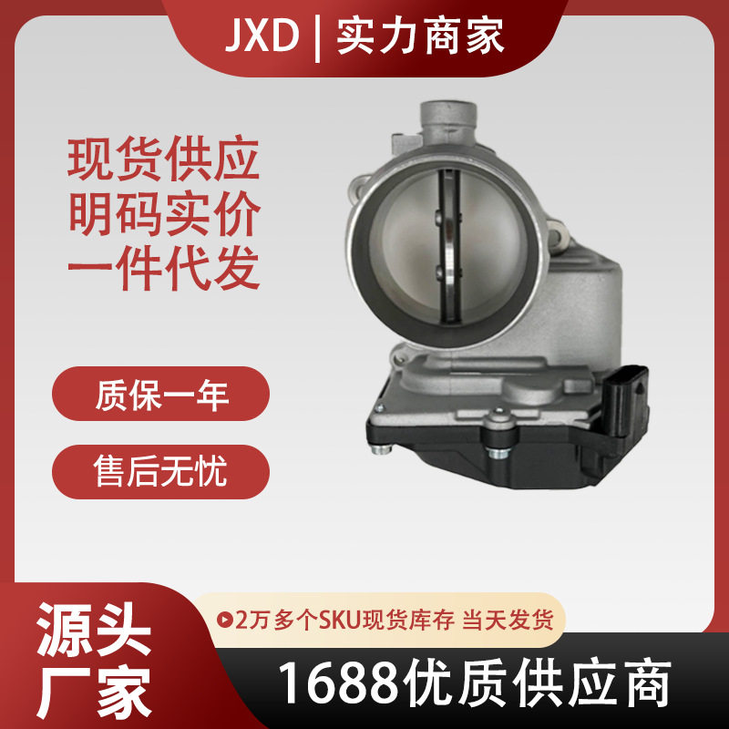 节气门总成13547806231A2C53279057A2C59514305A2C83077100