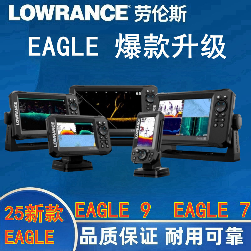 斯探EAGLE船用声纳探鱼器海钓