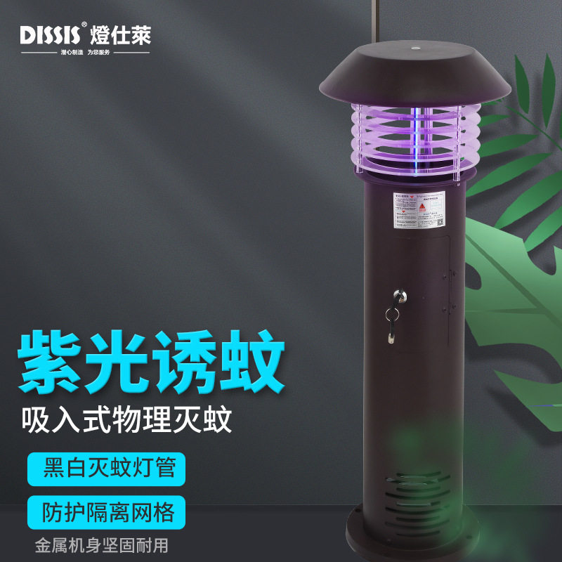 【厂家直销】户外防水灭蚊灯杀虫灯灭蚊灭蝇灭飞蛾吸入式灭虫神器