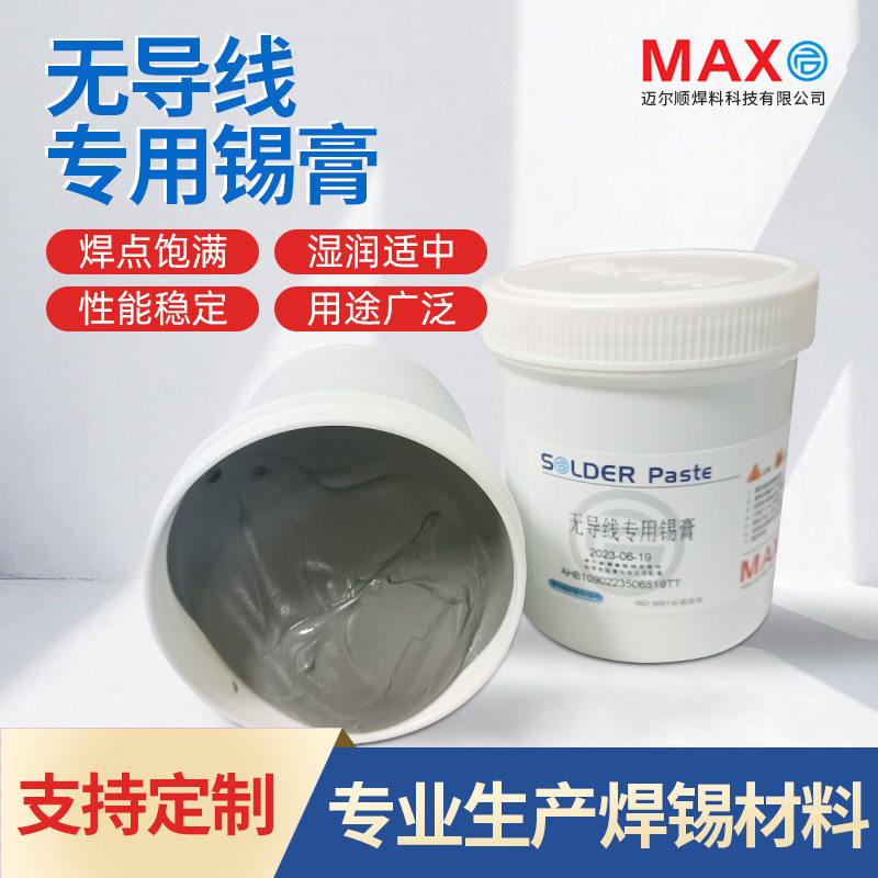 无导线灯带专用锡膏锡铅合金焊锡膏焊点光亮锡浆低残留跨境热销