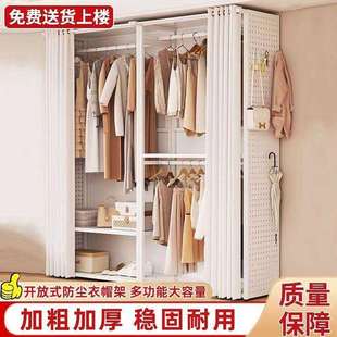 洞洞板金属衣柜卧室家用落地式房间组装简易衣柜拼接开放式衣帽架