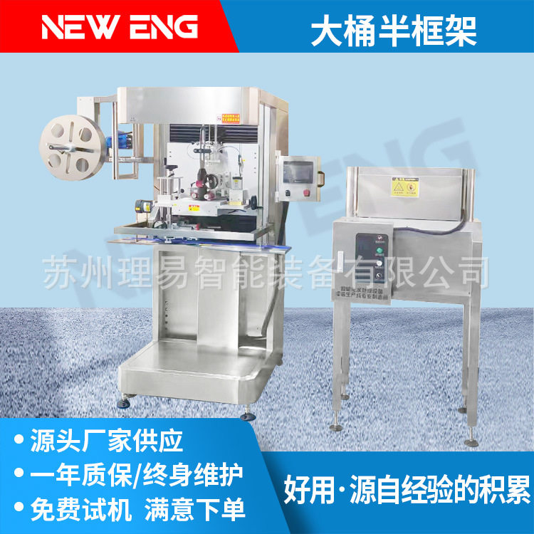 桶装水蒸汽收缩炉一体机五加仑桶口套标蒸汽收缩机PVC热收缩膜