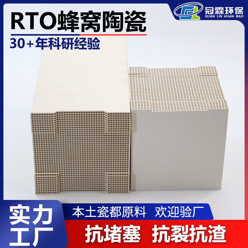 冠霖批发刚玉莫来石蜂窝陶瓷150*150*300耐热冲击强 批发现货出厂