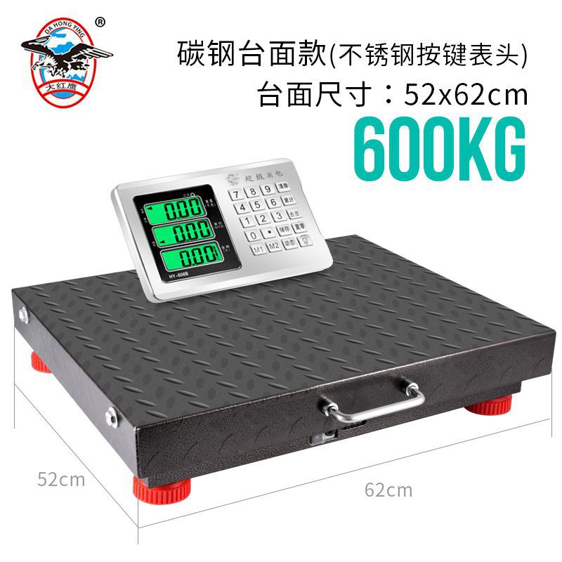 大红鹰无线秤150kg电子秤台秤300公斤手提分离式台称600kg商用秤