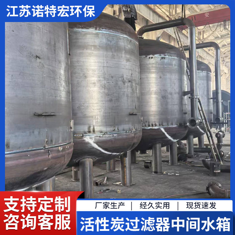 水处理不锈钢多介质砂滤罐