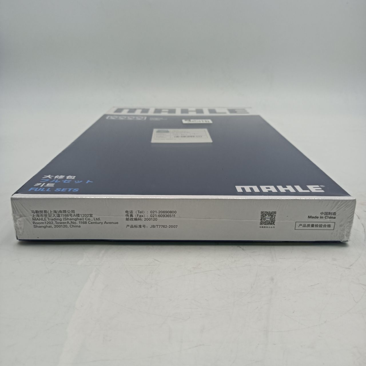 适用于骐达C11/HR16大修包(不锈钢)10101-EE027-ML