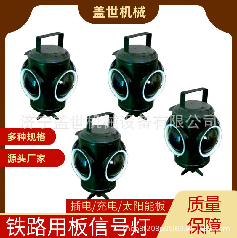 插电式信号灯铁路标志灯蓝黄双面四色指示灯太阳能信号灯