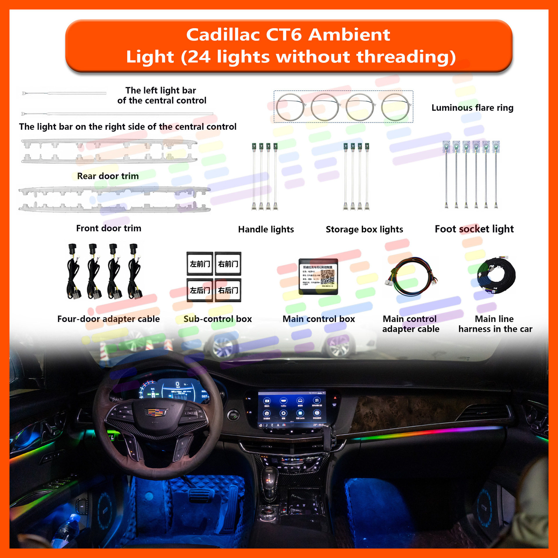 CT6免穿线LED氛围灯APP控制