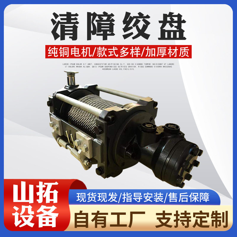 卡车清障绞盘20000磅重型车载电动绞车卷扬机液压绞盘厂家可出CSS