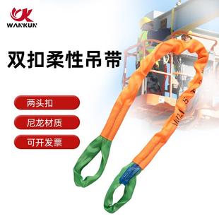双扣柔性吊装 带 带涤纶彩色环眼穿芯起重吊带多规格可选吊装