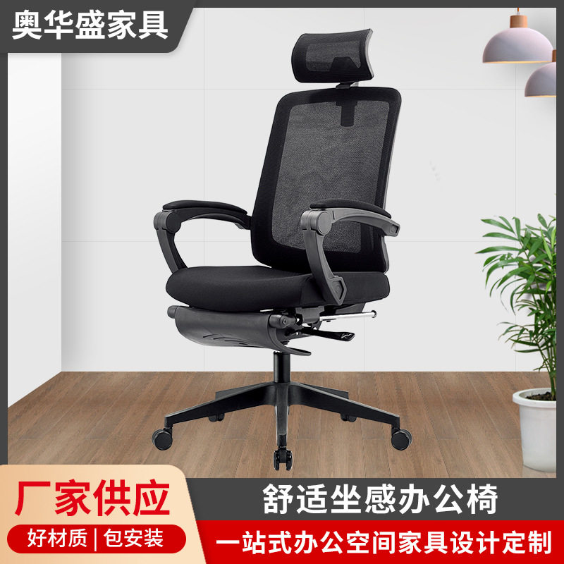 人体工学椅电脑椅家用舒适久坐办公椅可躺椅子办公室午休椅转椅