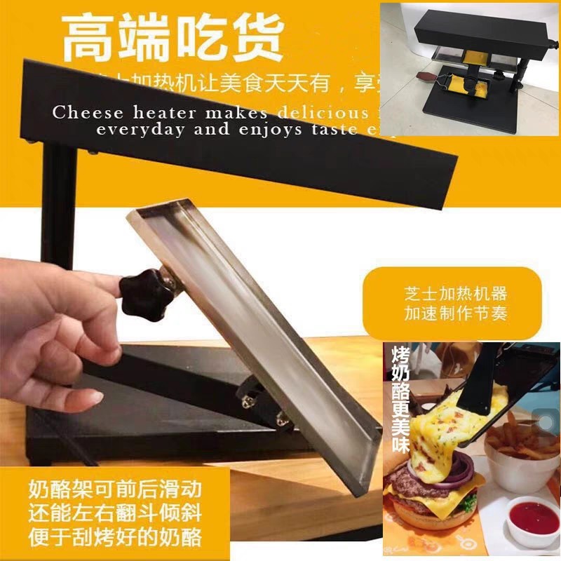 网红小吃瀑布芝士奶酪加热机半圆长条芝士汉堡牛排烧烤架烧烤机器