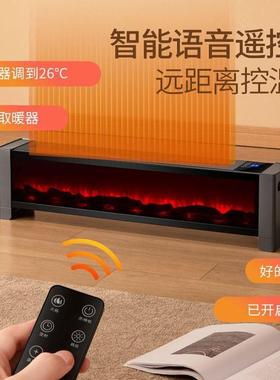 石墨烯踢脚线取暖器家用语音电暖气仿真火焰浴室速热省电电暖取暖