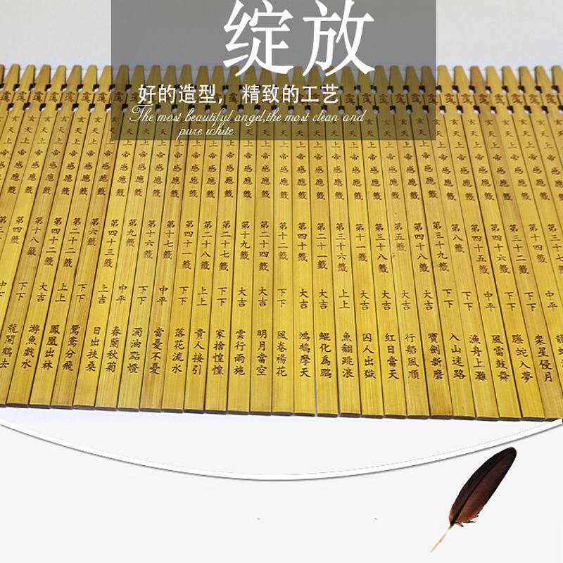玄天竹签感应49签真武祖师爷签书一整套竹制抽签桶玄武摆地摊签筒