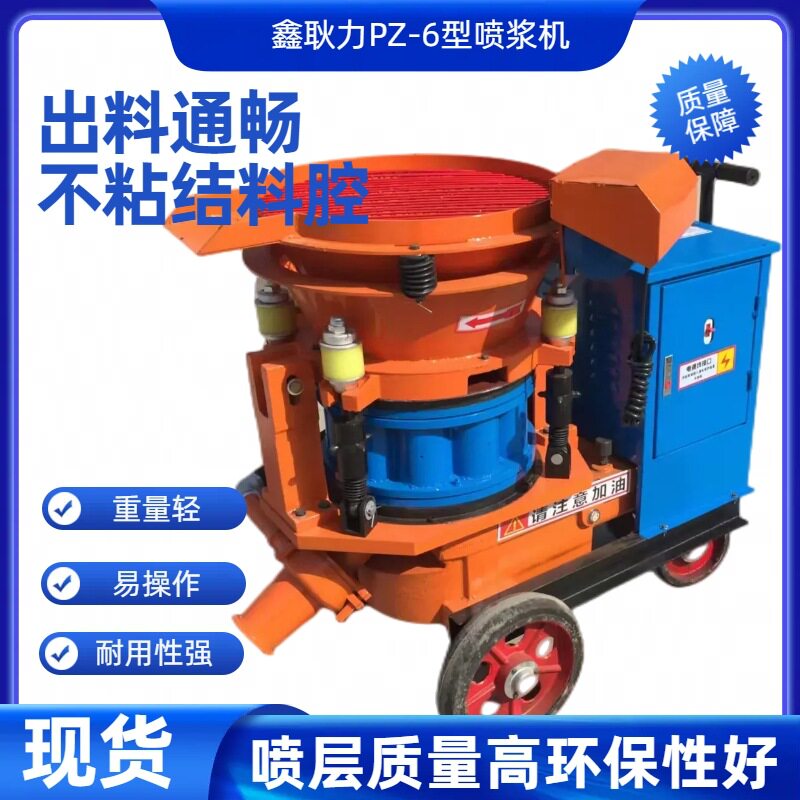 PZ-6型喷浆机隧道公路防水防汛