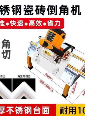 瓷砖倒角器底座倒角神器倒角机45度倒角架瓷砖磨边小型切角机架子